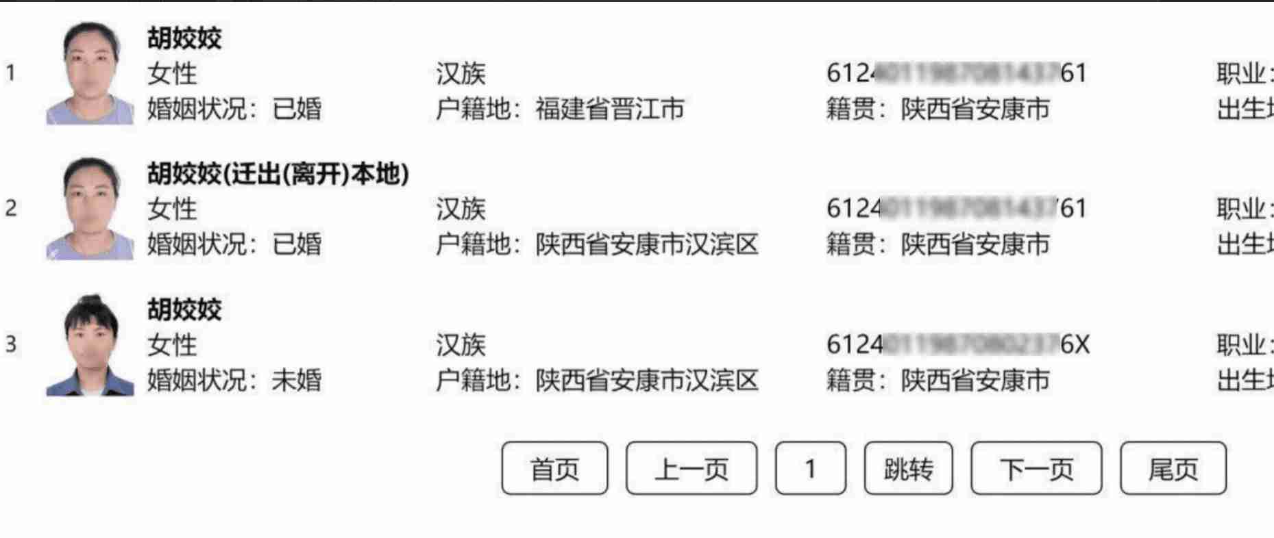 基于人脸识别技术的照片寻人服务