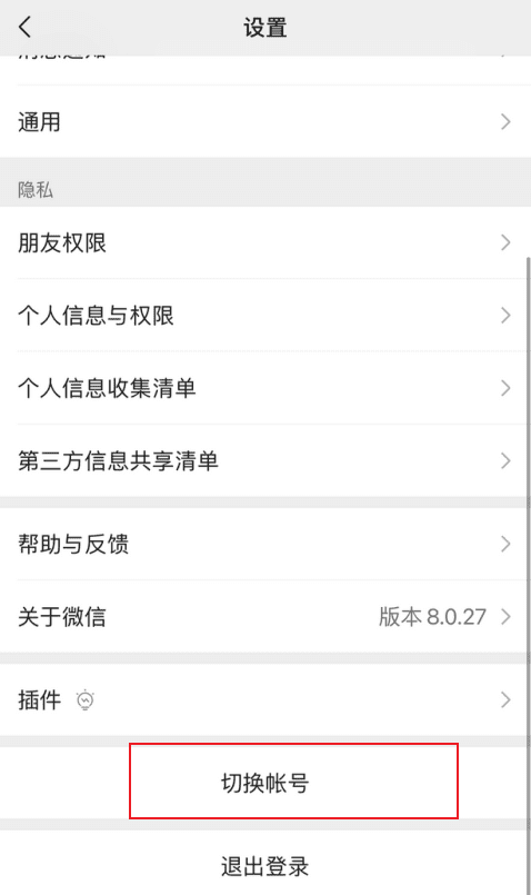关于微信实名认证信息核对方法的说明。 申诉找回微信密码